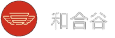 和合谷
